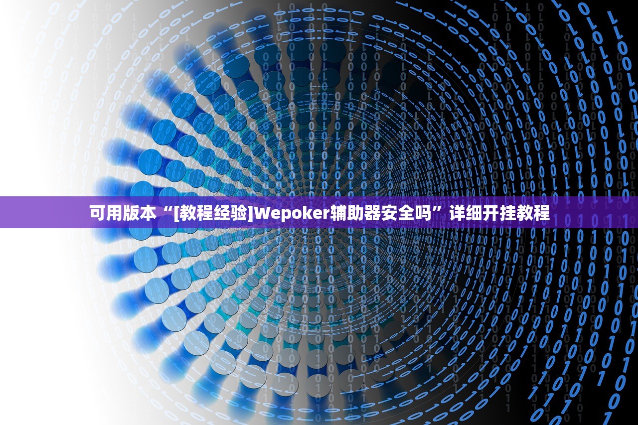 必备科技“新大圣总是输是怎么回事	”附开挂脚本详细步骤