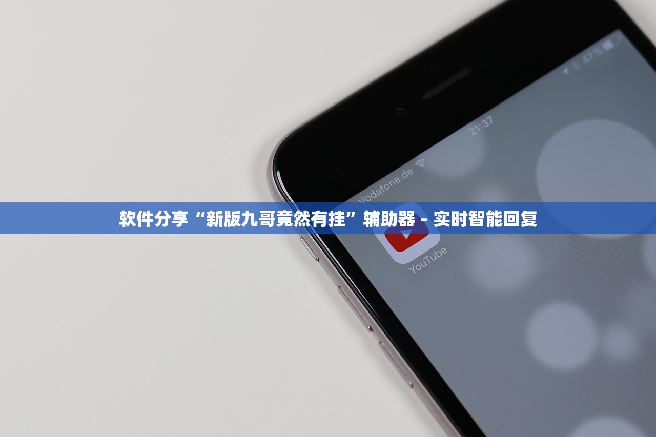 开挂辅助工具“微乐河南麻将挂是真的吗”2026新版本软件