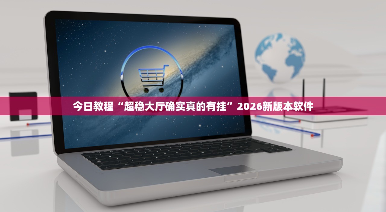 安装程序教程“wepoker德州作弊挂透视	”揭秘透视辅助万能挂用法