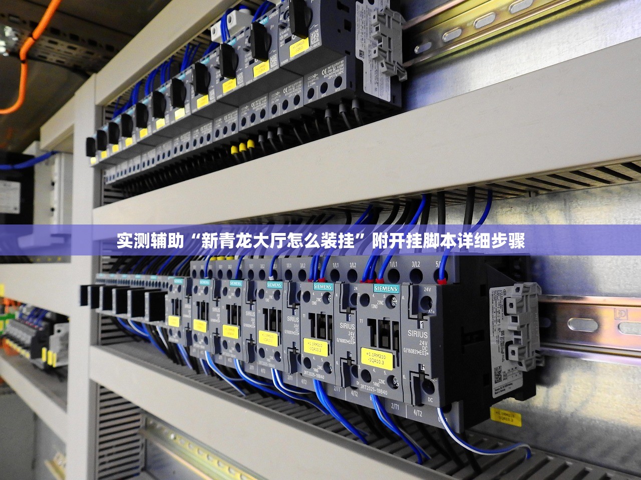 教程辅助！“万圣节消除大作战开挂器”开挂(透视)辅助教程