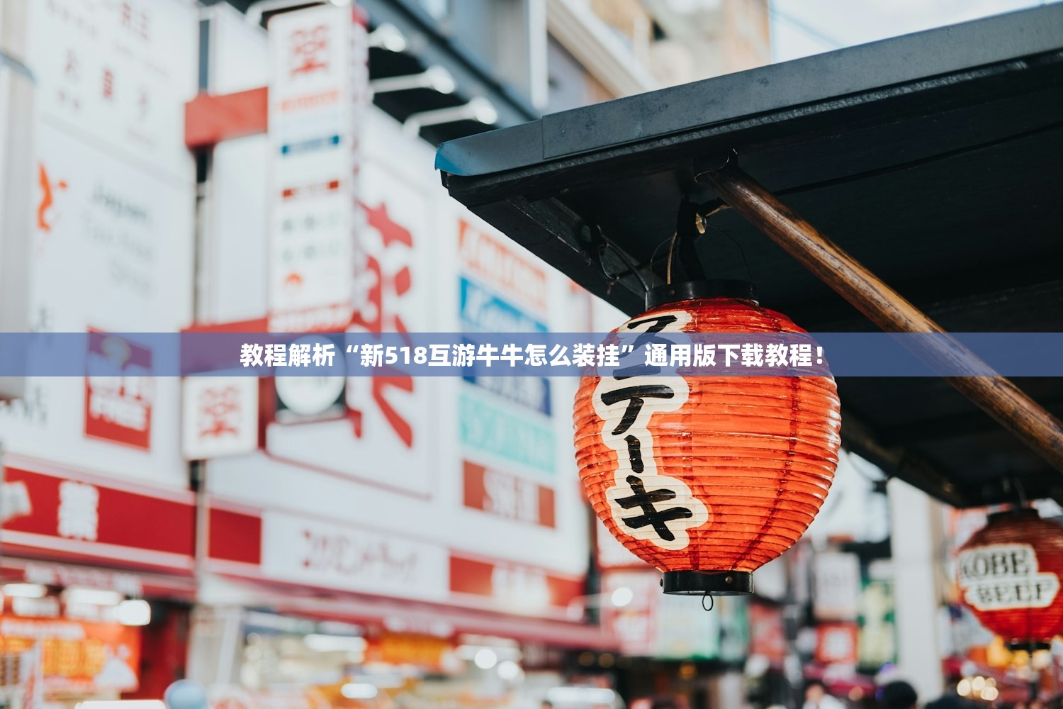 玩家必搜“中至赣牌圈如何使用免费挂”附开挂脚本详细步骤