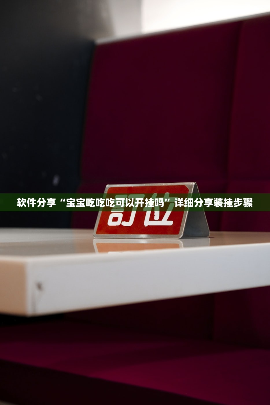 必备科技“温州麻将茶苑有挂开挂方法”开挂详细教程