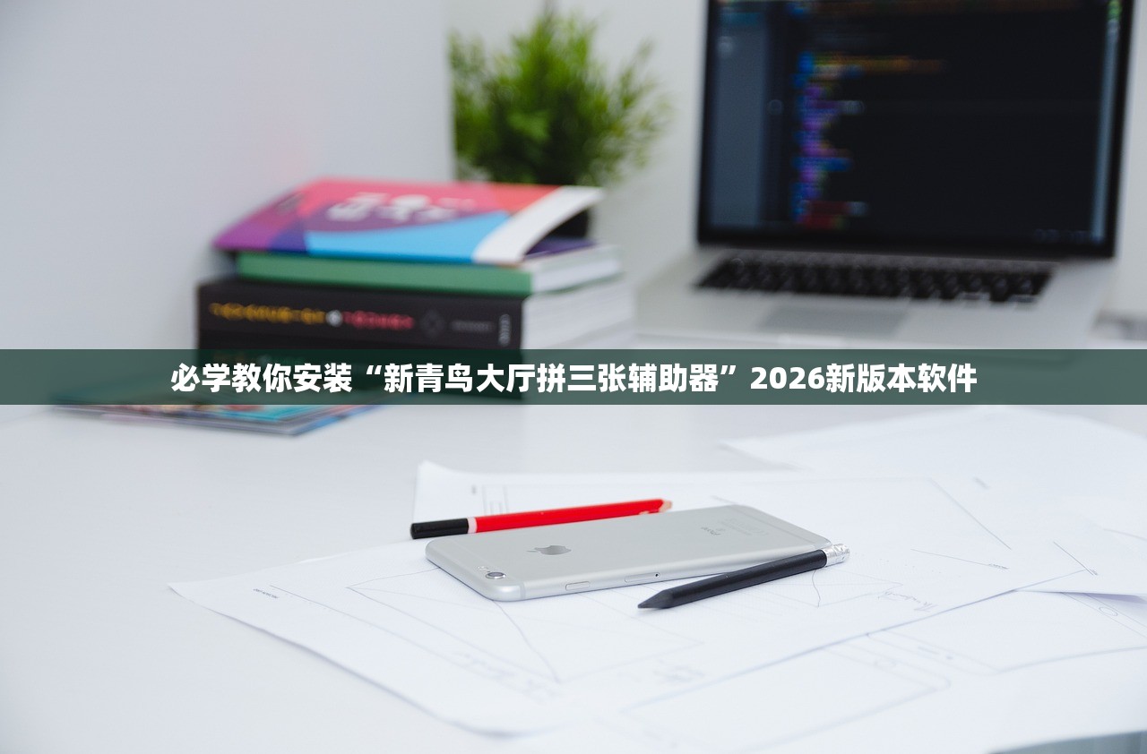 万能开挂辅助“吉利比鸡真的可以开挂”2026透视开挂