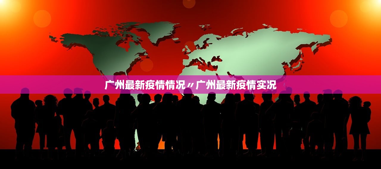 「31省增16例境外输入」〃31省新增15例均为境外输入