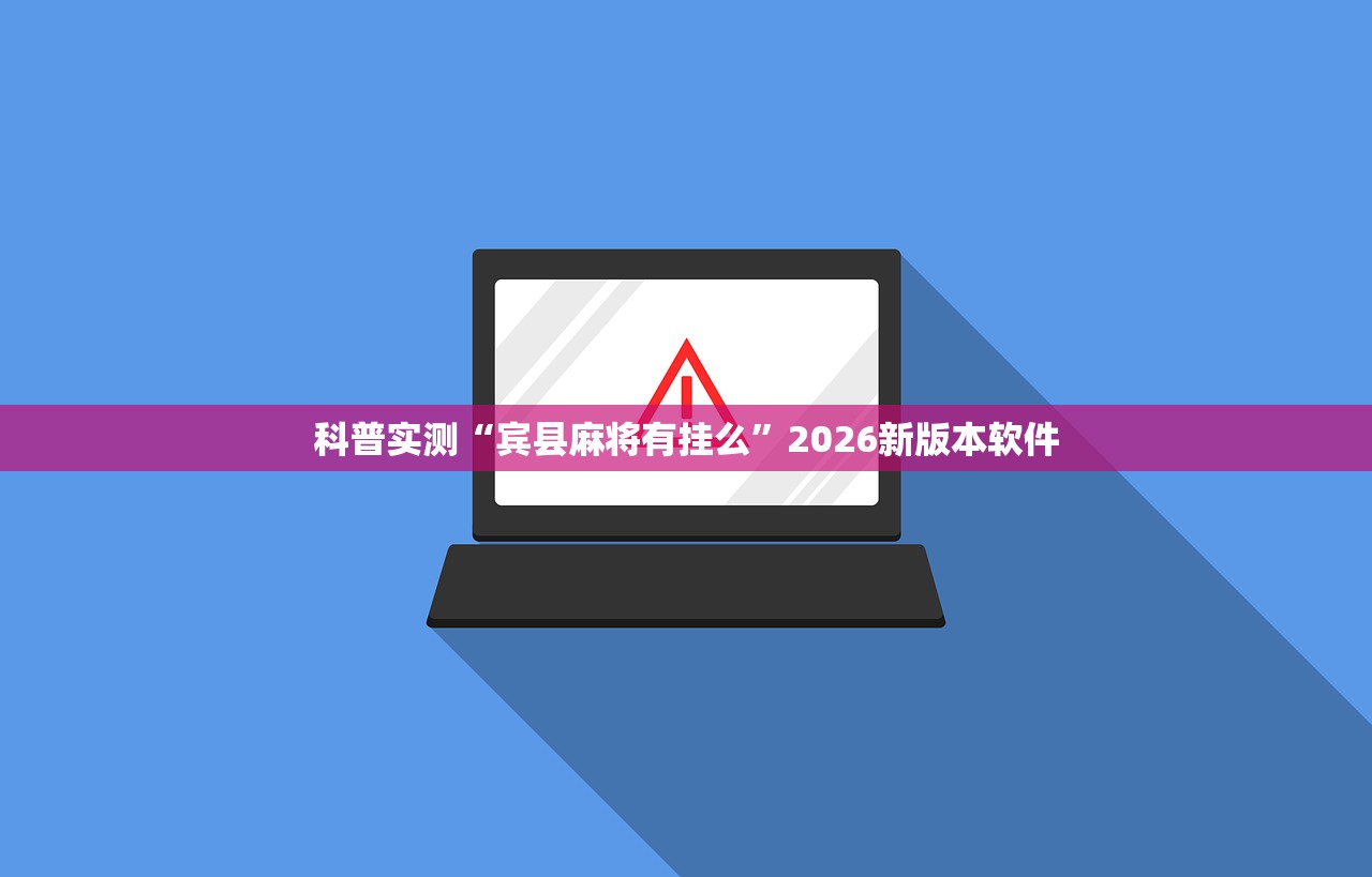 安装程序教程“小南娱乐开挂神器”其实确实有挂