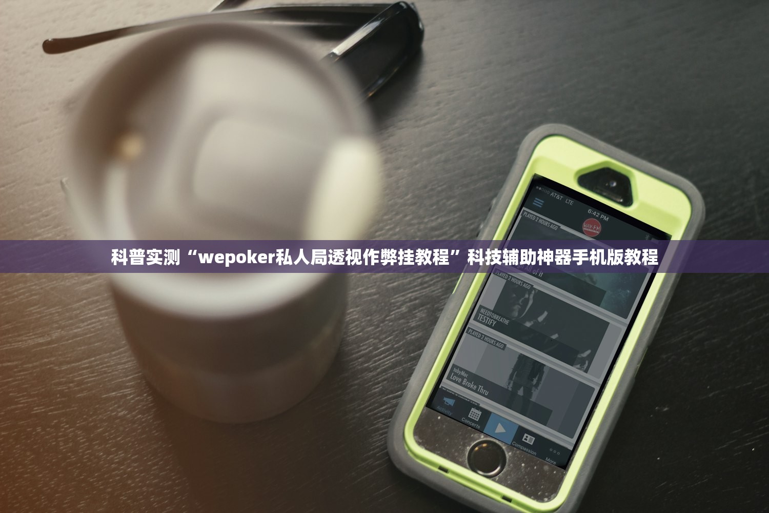 教程开挂辅助“微竞斗地主到底是不是挂	”(原来确实是有插件)