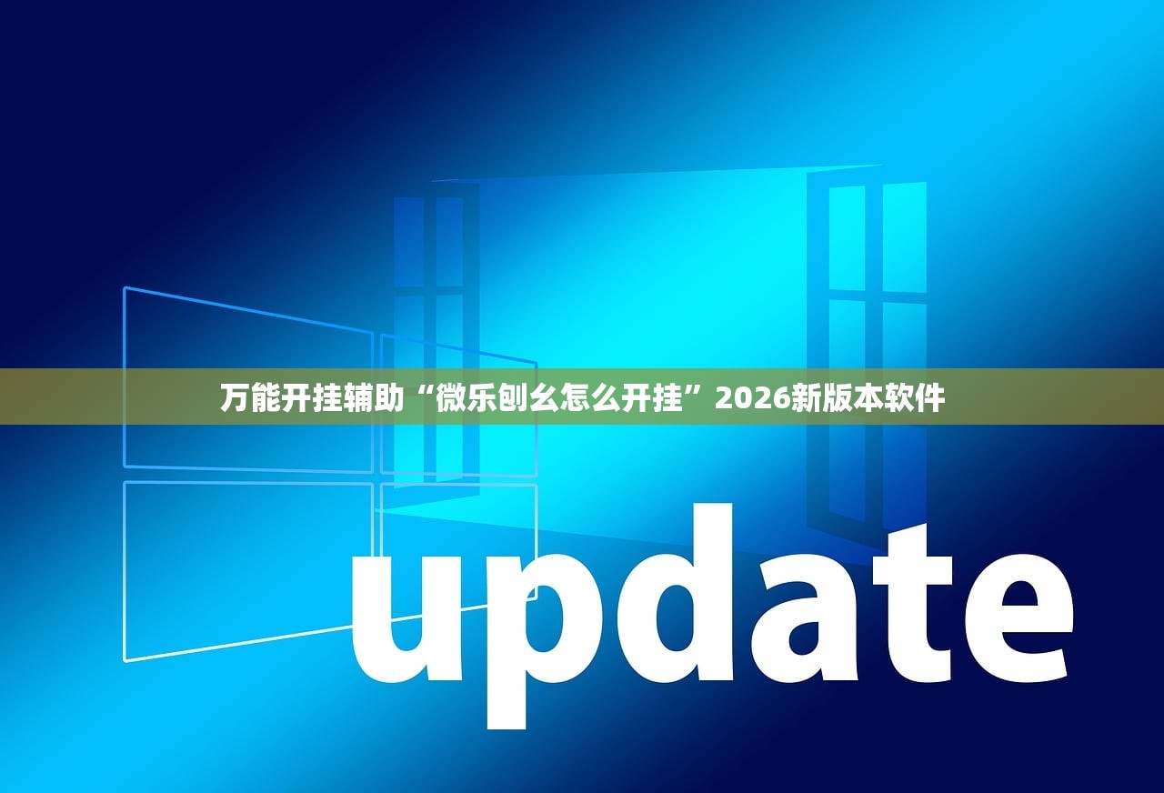 开挂辅助工具“wepoker德州作弊挂透视”附开挂脚本详细教程-知乎