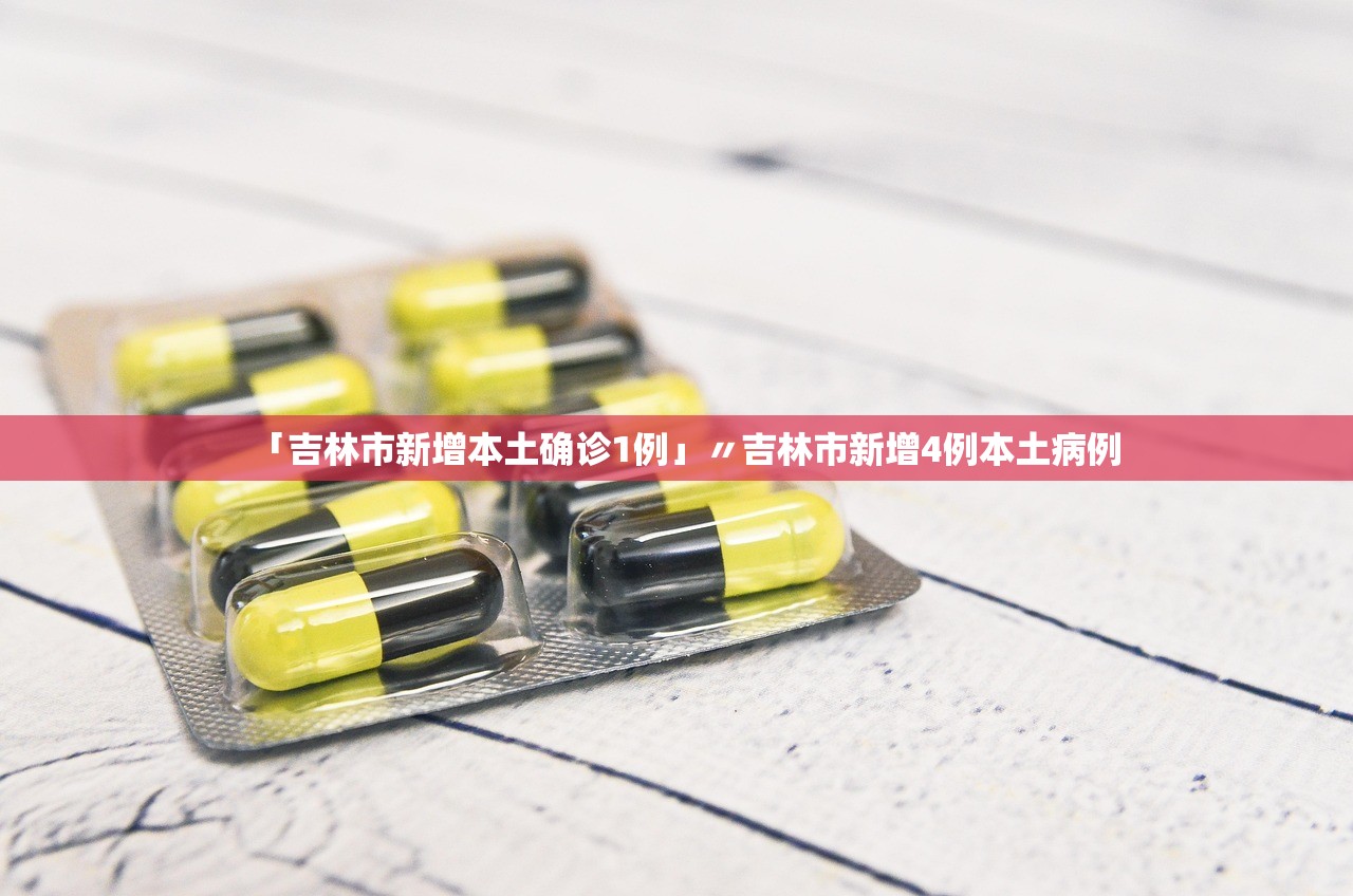 “重庆新增10例本土确诊病例” 重庆新增本土确诊2例？