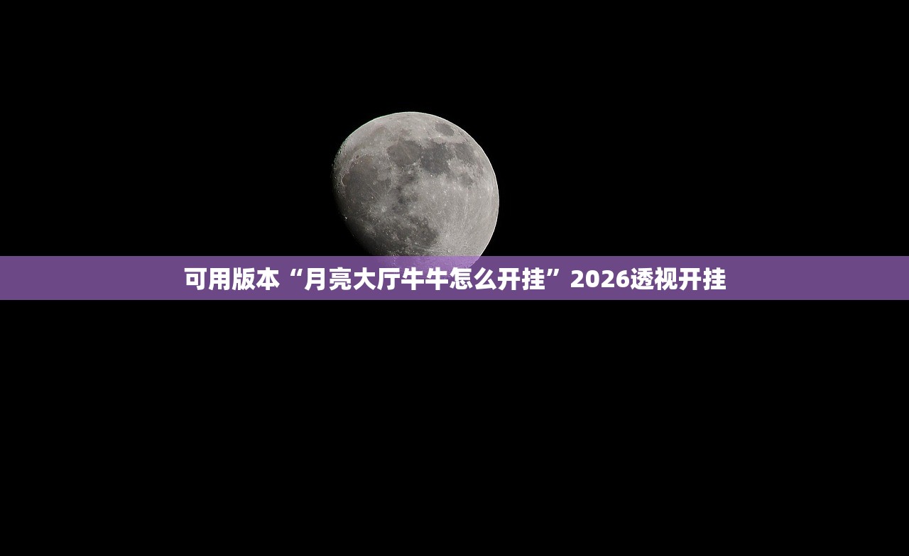 实测辅助“微乐麻将开挂神器免费版”开挂(透视)辅助教程