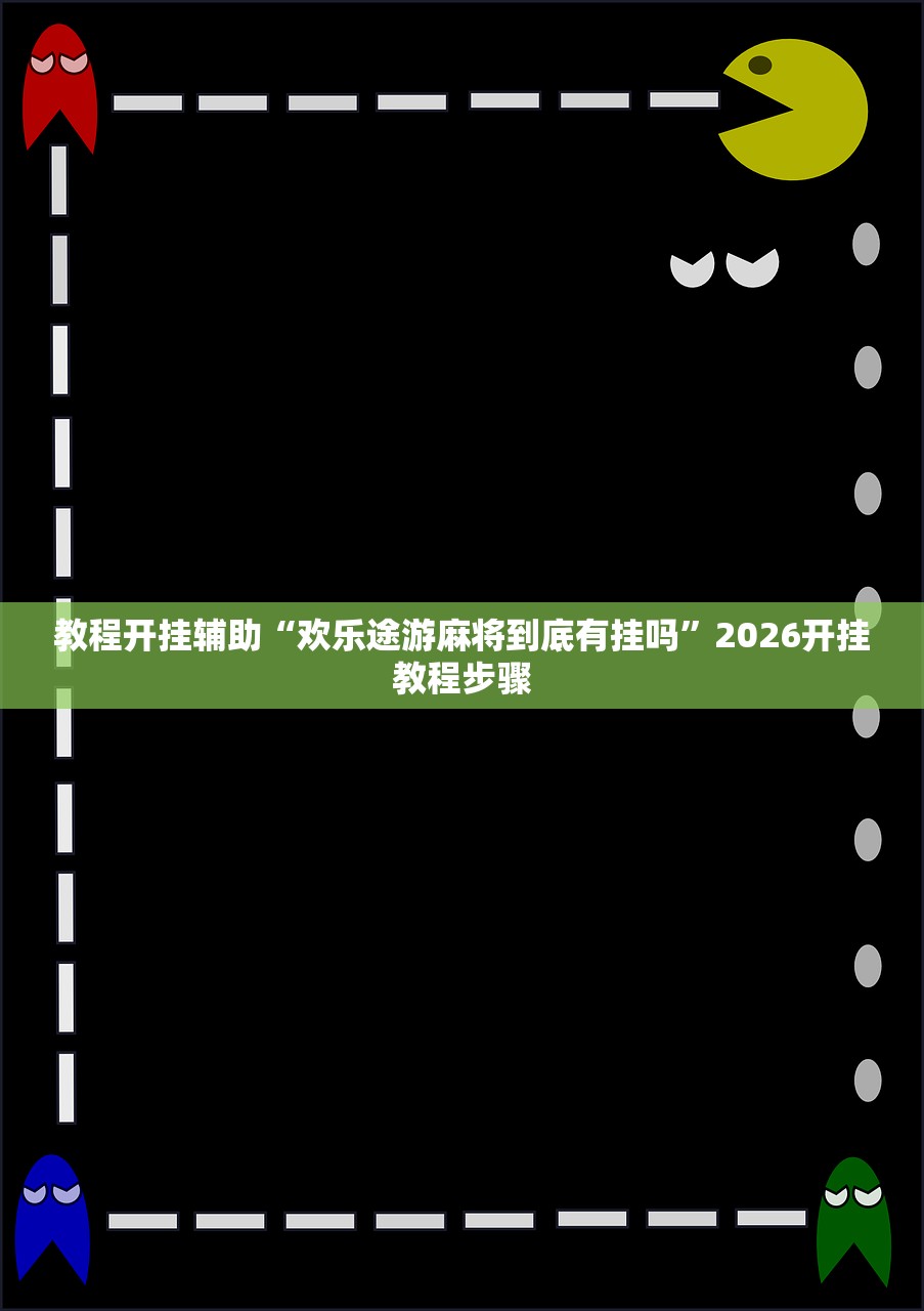 专家分析“pokerworld作弊挂透视	”开挂(透视)辅助教程