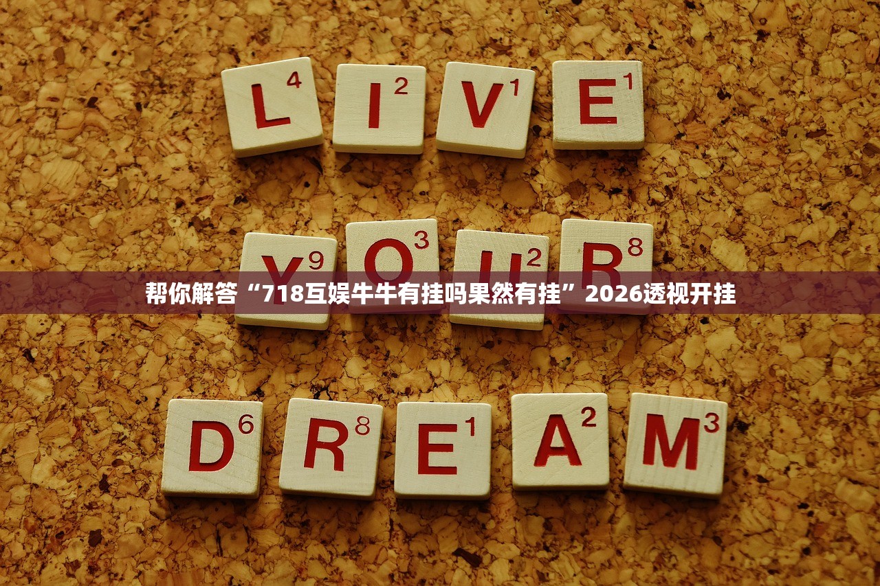 必备科技“麻将变牌手法是真是假”通用版下载教程！