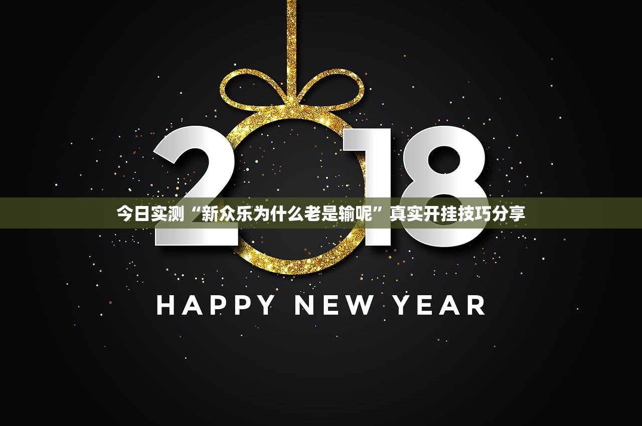 软件分享“山西扣点点开挂方法”详细分享装挂步骤