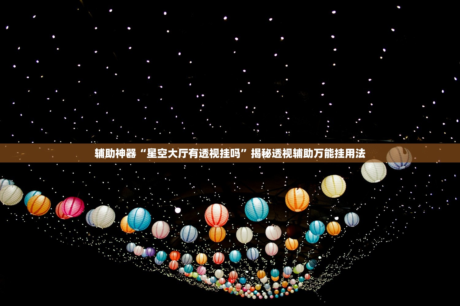 今日实测“靓点互动到底是不是挂	”2026新版本软件