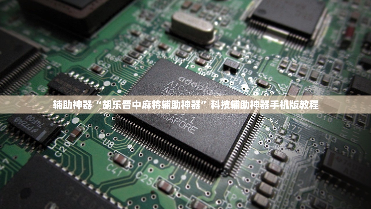 推荐一款“奈曼娱乐有没有挂吗”2026透视开挂