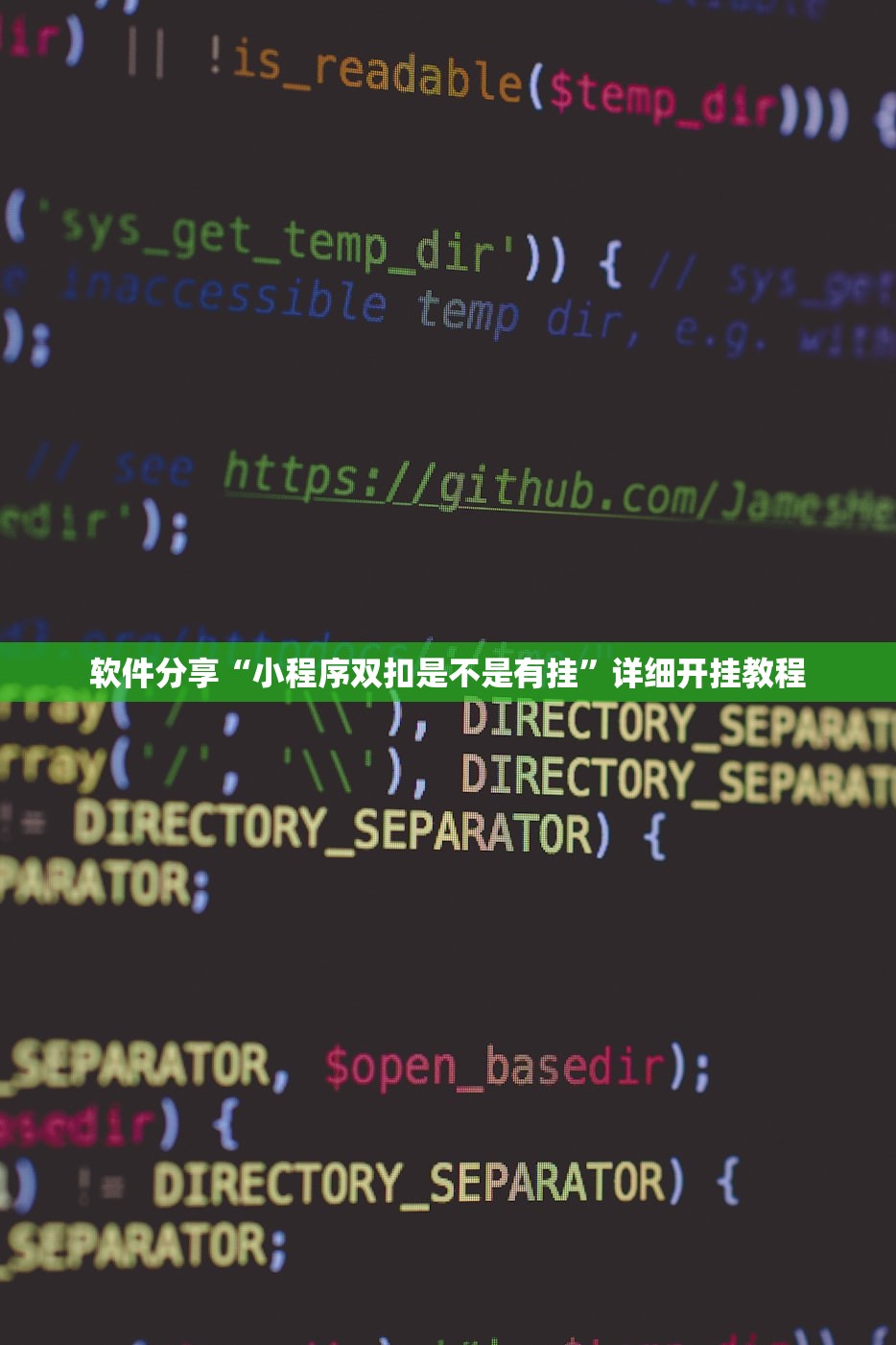 辅助神器“狂飙拼三张有没有辅助器”(曝光透视必备猫腻)