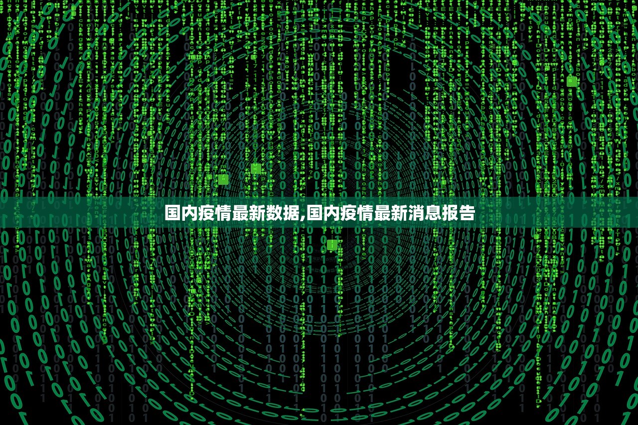 阿克苏疫情最新消息︰(阿克苏疫情情况)