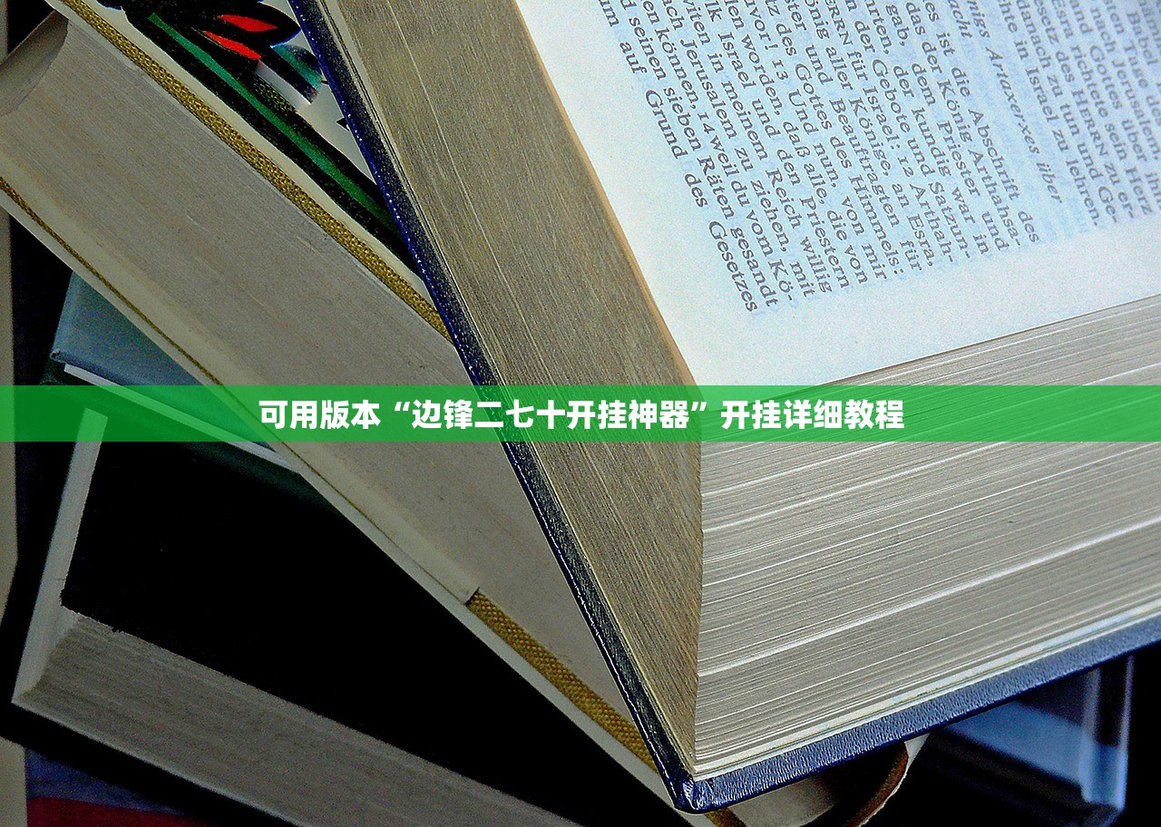 玩家必备攻略“新皇帝有什么挂	”作弊(透视)透视辅助 