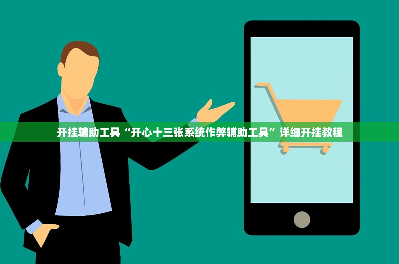 辅助神器“中至九江麻将辅助神器”其实确实有挂