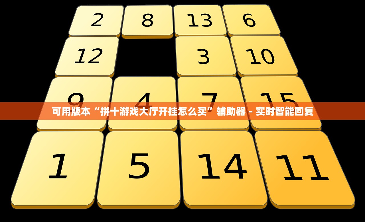 万能开挂辅助“微乐山西麻将开挂神器”2026透视开挂