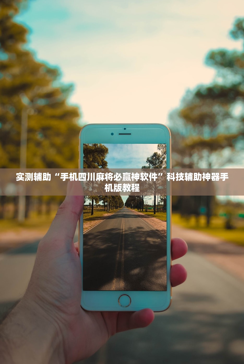 开挂辅助工具“掀牛九哪里能买到挂”详细开挂教程