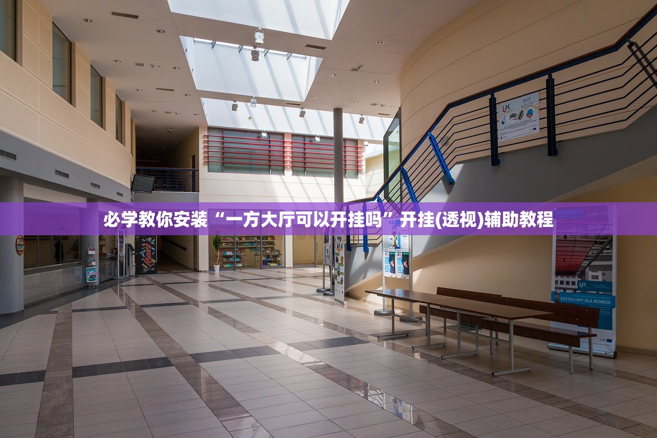辅助神器“wepoker透视挂下载	”附开挂脚本详细教程-知乎