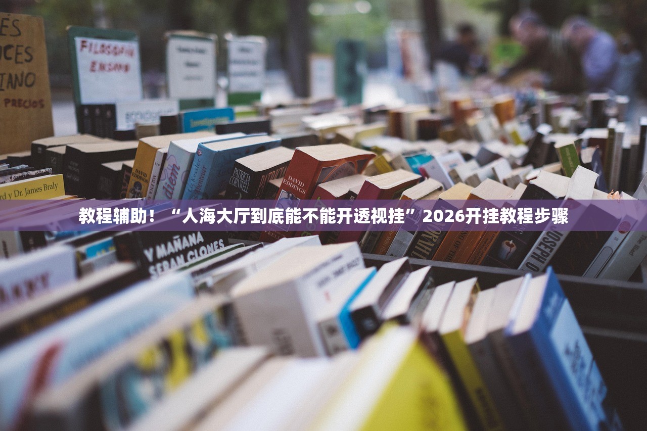 专家分析“雷霆大厅透视挂下载”其实确实有挂