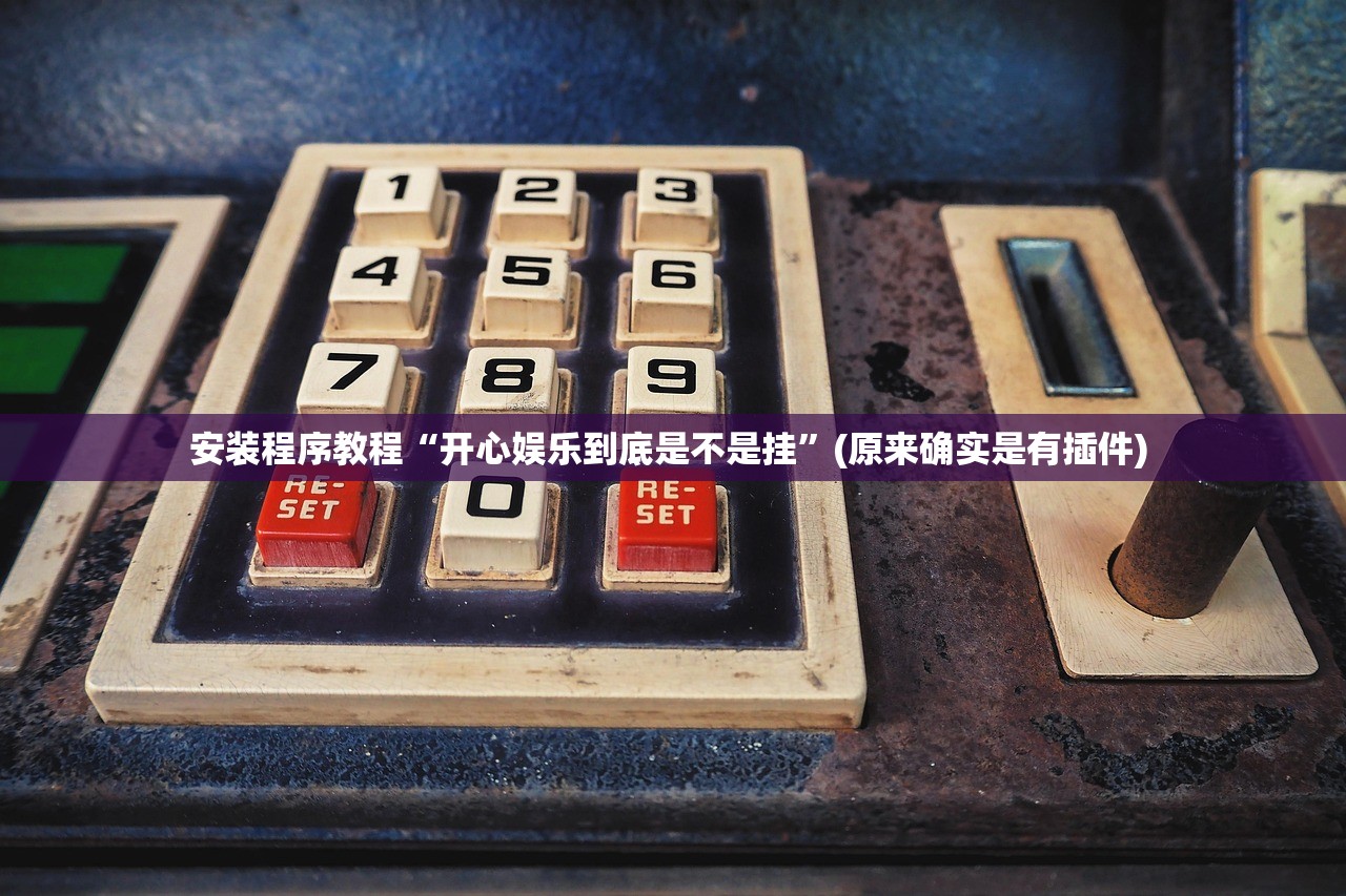 开挂辅助工具“功夫川麻将免费开挂神器	”附开挂脚本详细教程-知乎