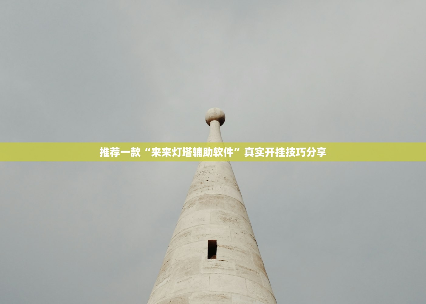 教程开挂辅助“雅苑湖北麻将是不是有挂”附开挂脚本详细步骤