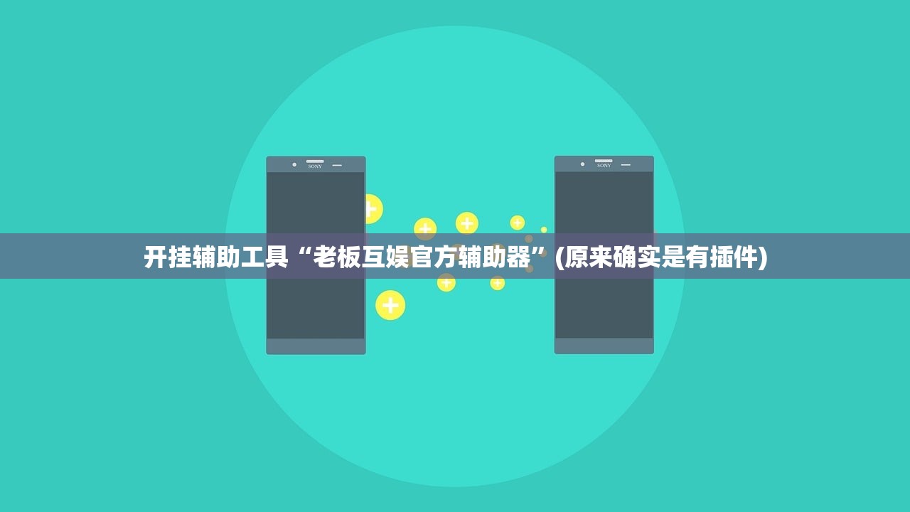 教程解析“微乐双扣外卦神器下载安装”2026开挂教程步骤