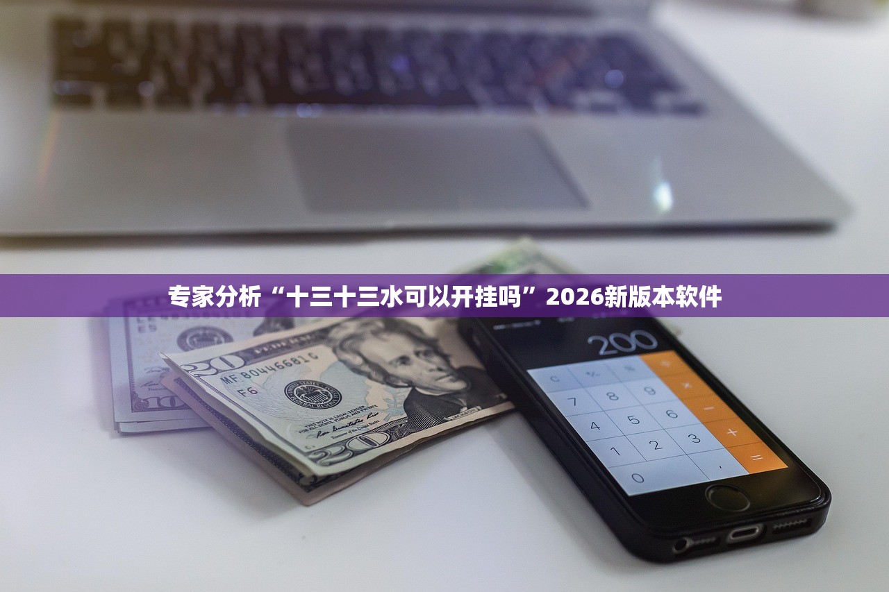 今日教程“微信微乐游戏辅助器”开挂辅助详细步骤