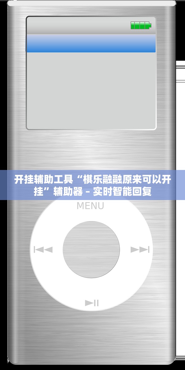 辅助神器“山西大唐麻将有什么规律吗	”(原来确实是有插件) 