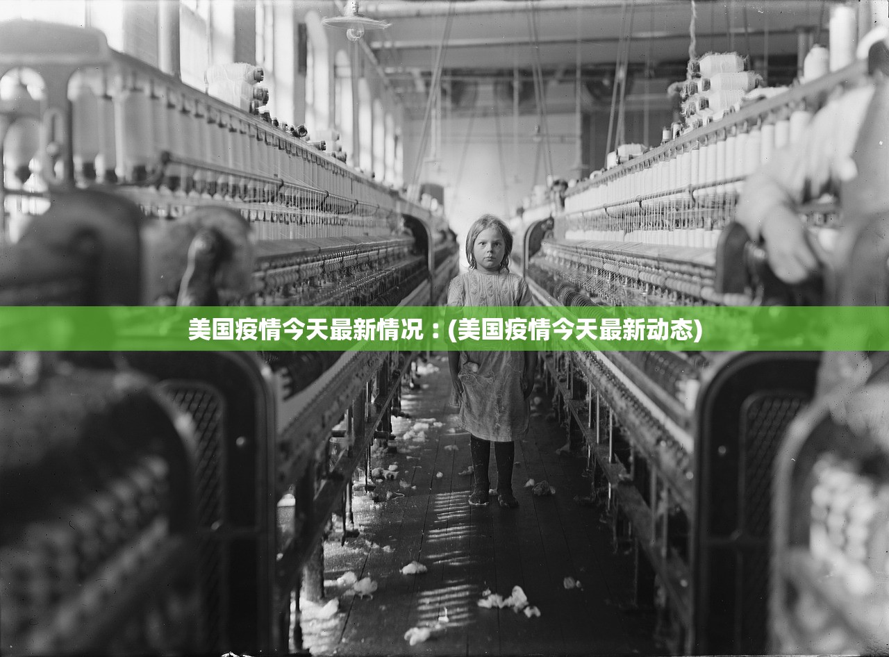北京新增17例确诊,北京新增确诊17例 新闻