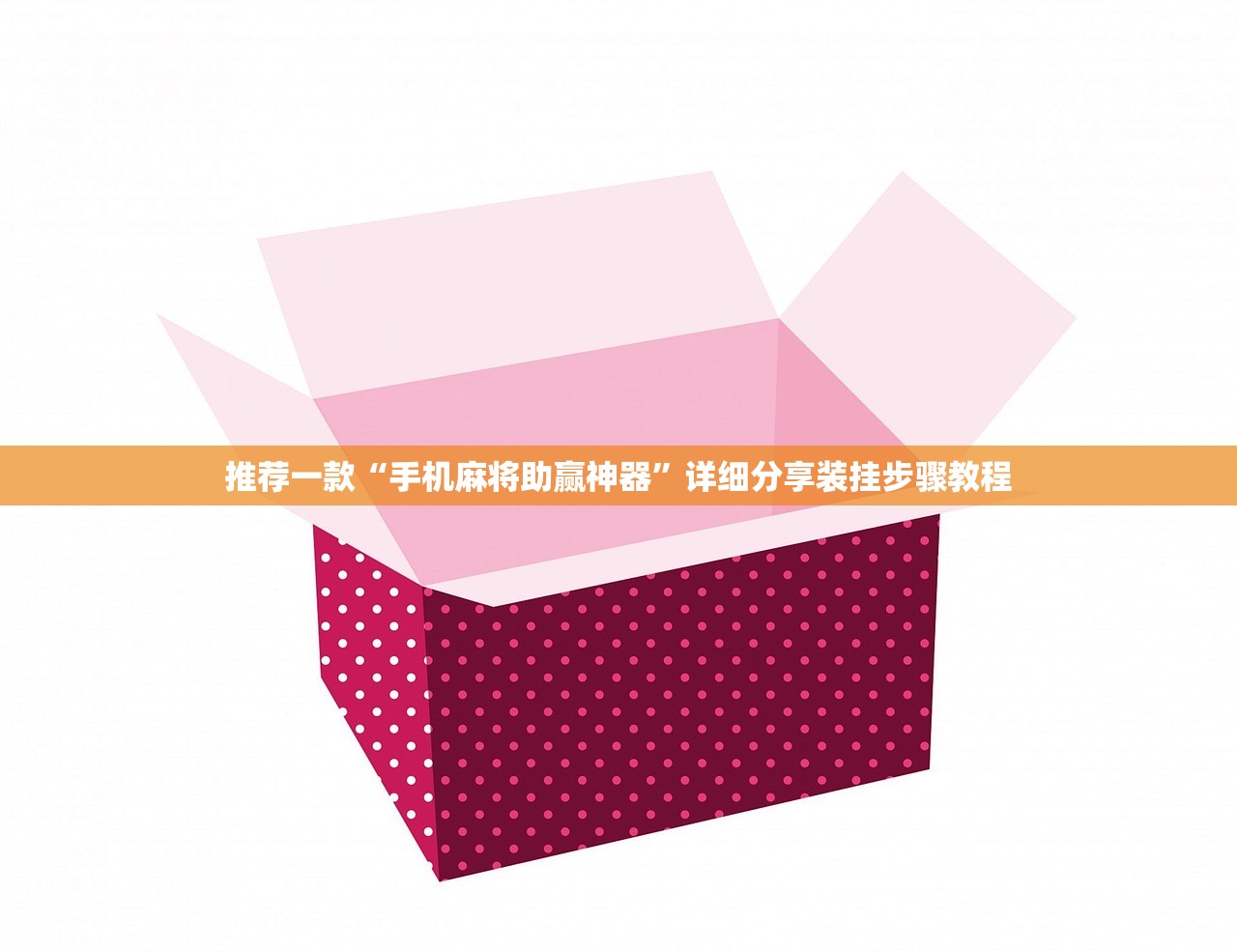 教程辅助“传送屋激k有挂吗”真实开挂技巧分享
