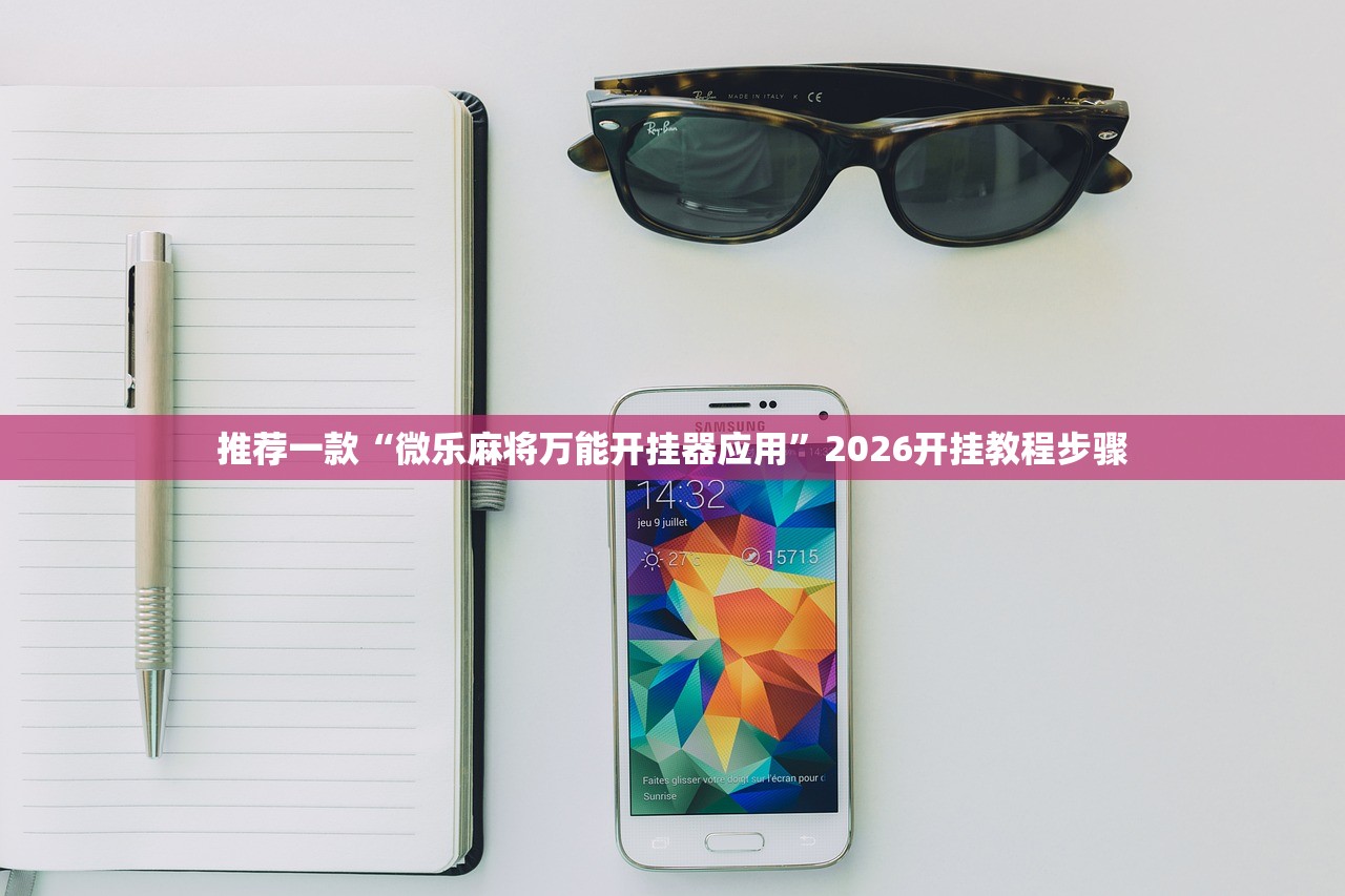 必学教你安装“大禹竞技到底是不是挂”其实确实有挂