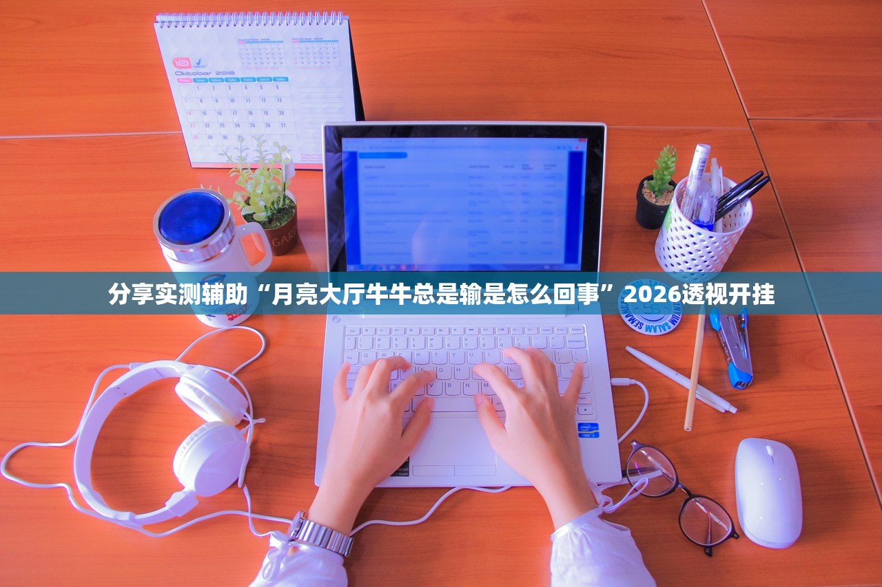 实操教程“边锋干瞪眼作弊	”开挂详细教程