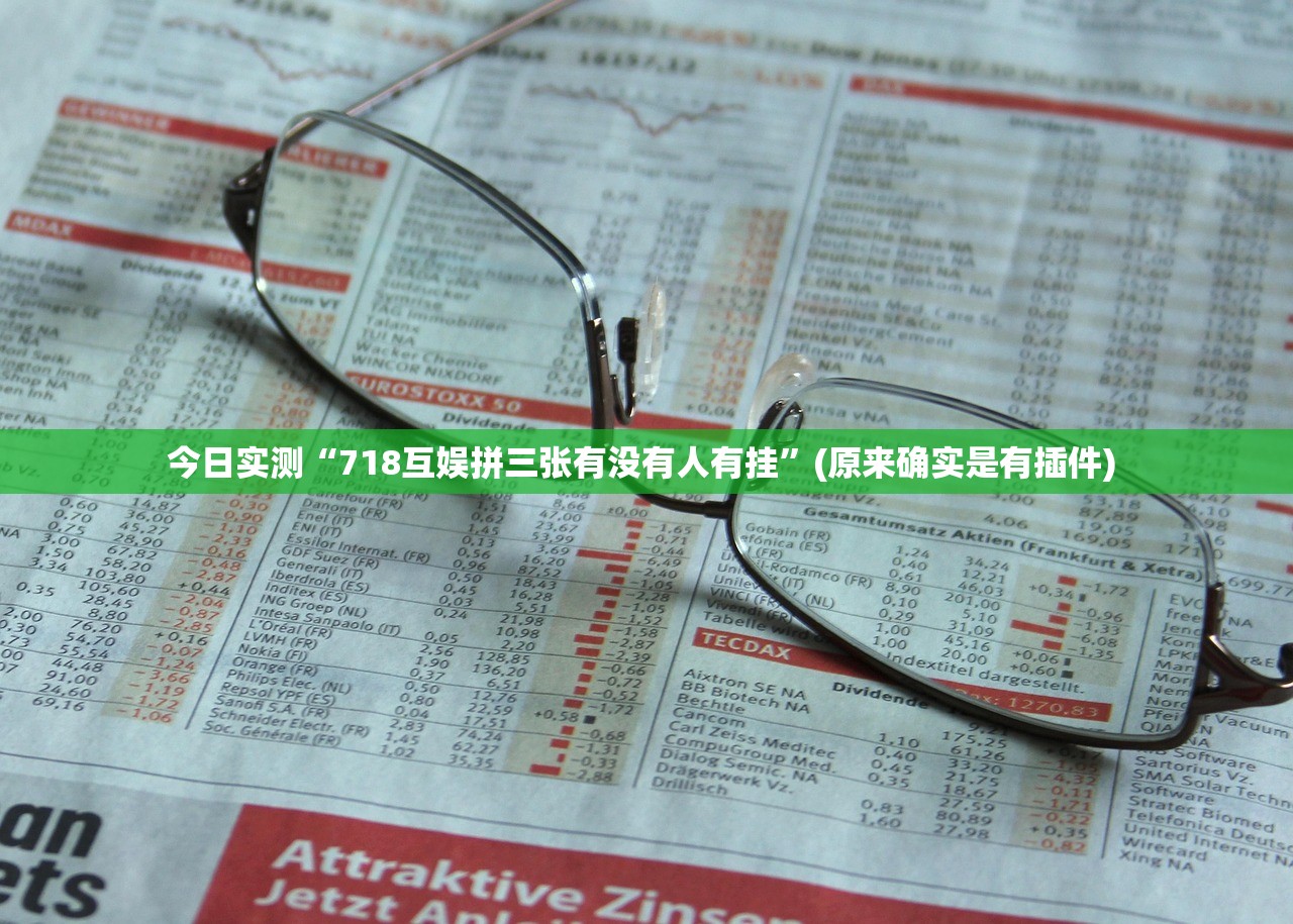 教程辅助“嘻游联盟有挂吗”详细分享装挂步骤教程