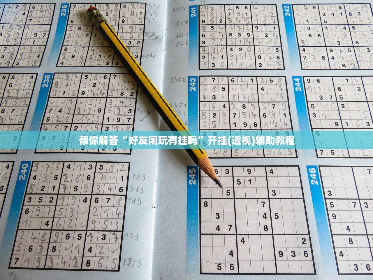 帮你解答“好友闲玩有挂吗”开挂(透视)辅助教程