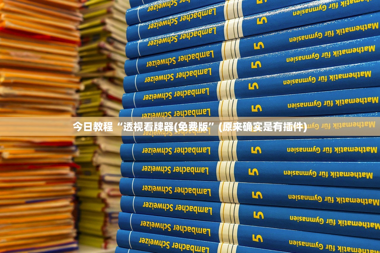 帮你解答“微乐划水麻将外卦神器下载安装”2026开挂教程步骤