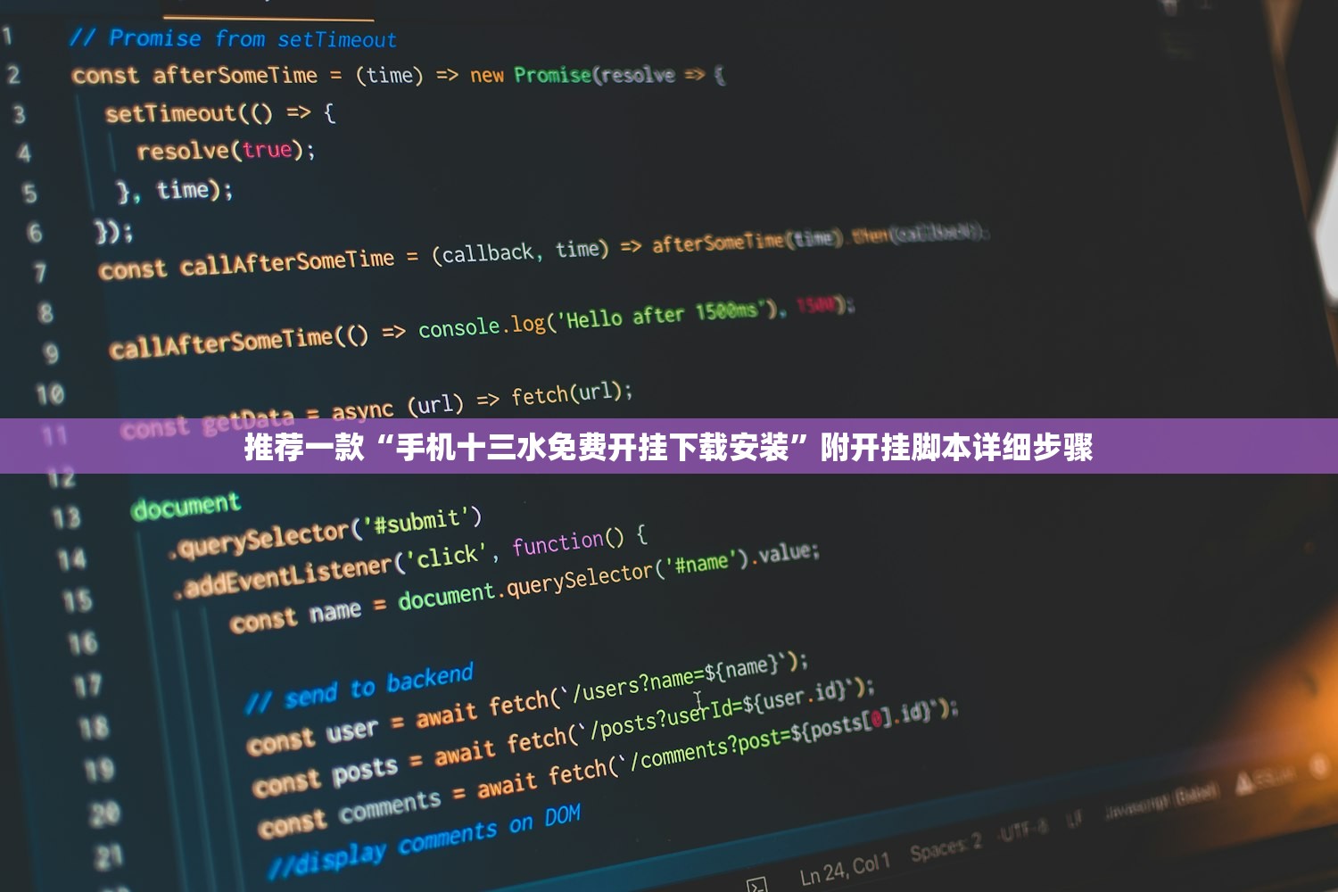推荐一款“手机十三水免费开挂下载安装”附开挂脚本详细步骤