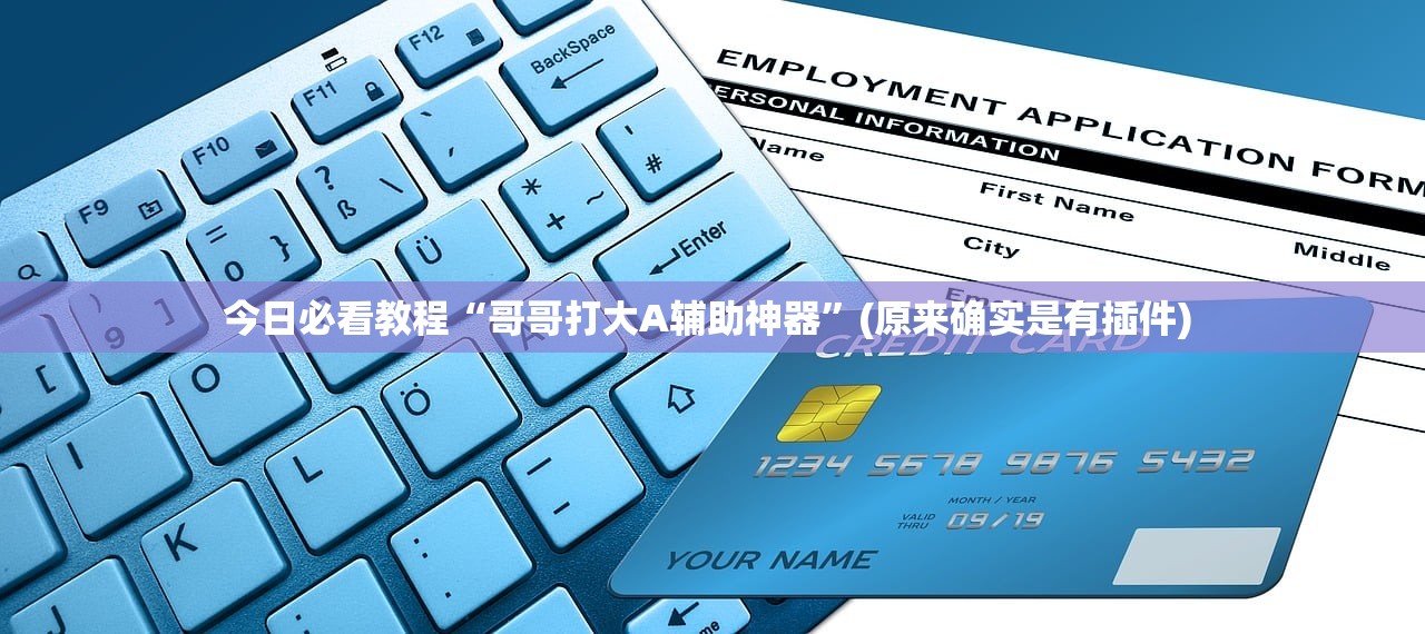 专家分析“战神大厅拼三张有没有透视挂”开挂(透视)辅助教程