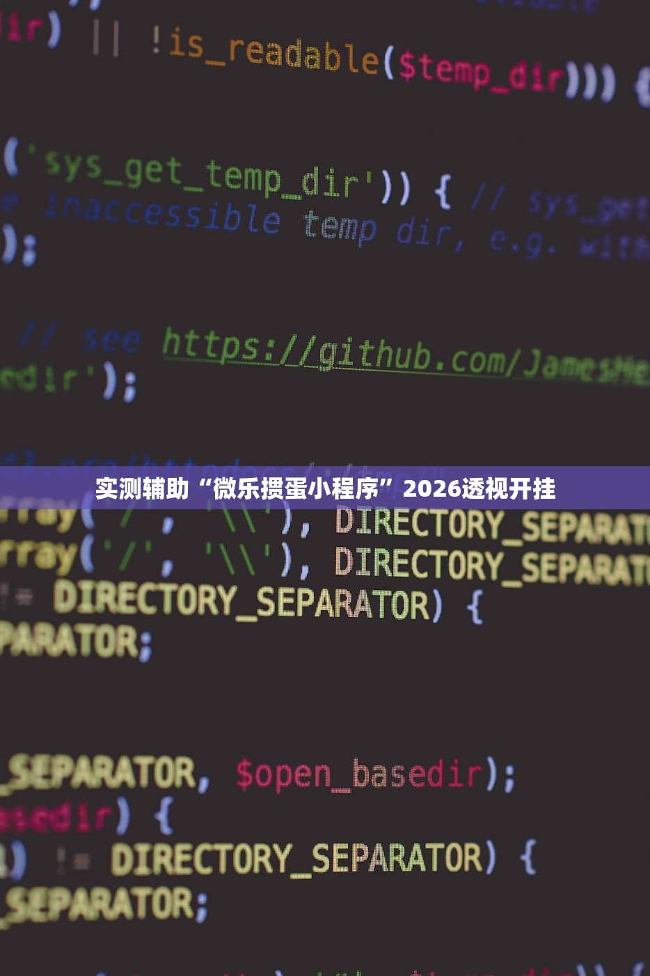 实测辅助“微乐掼蛋小程序”2026透视开挂