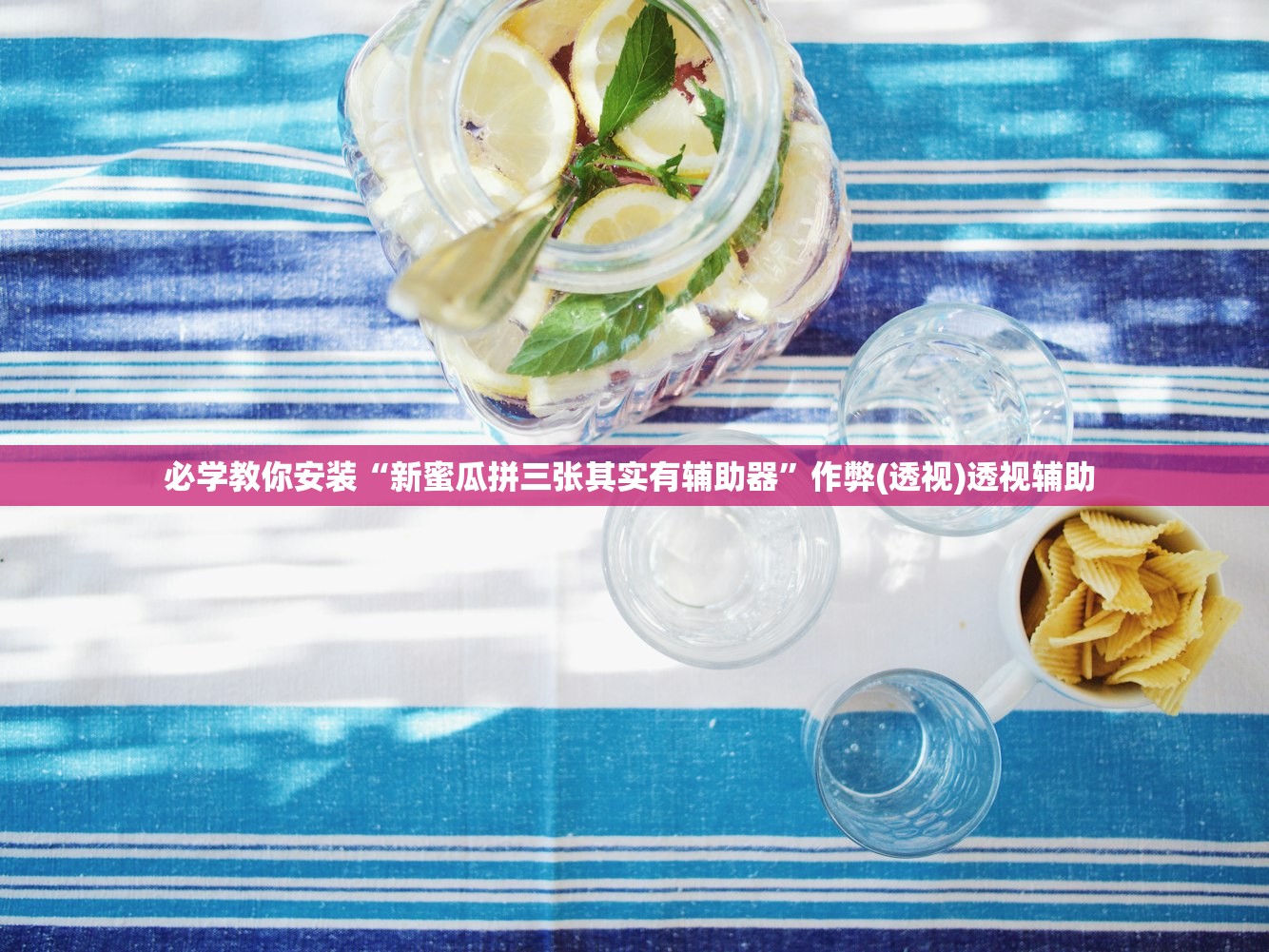 帮你解答“神兽大厅牛牛透视神器下载”详细分享装挂步骤