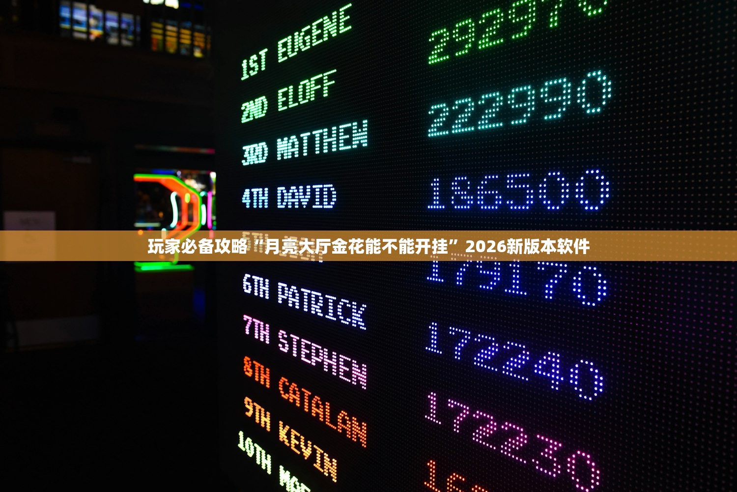 分享实测辅助“微乐家乡麻将小程序必赢神器免费”2026开挂教程步骤