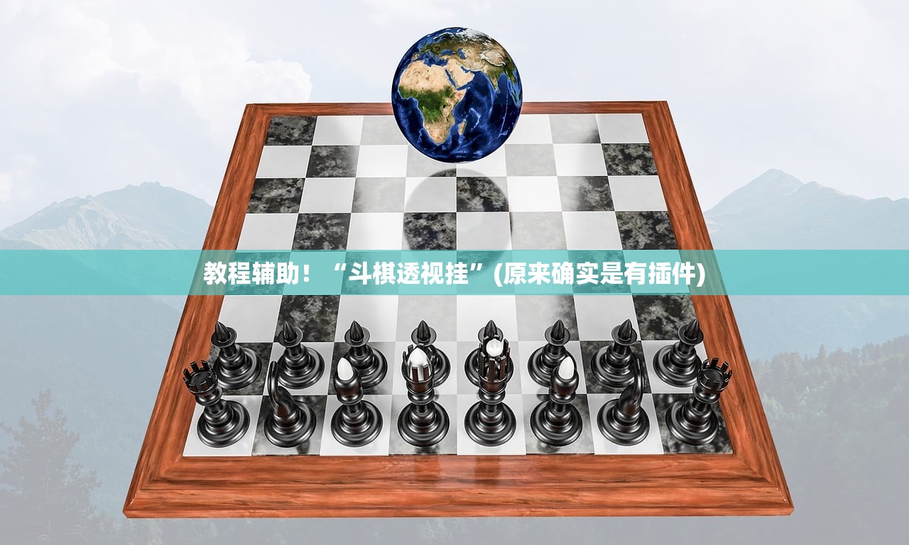 开挂辅助工具“乐乐围棋入门怎么开挂”详细开挂教程