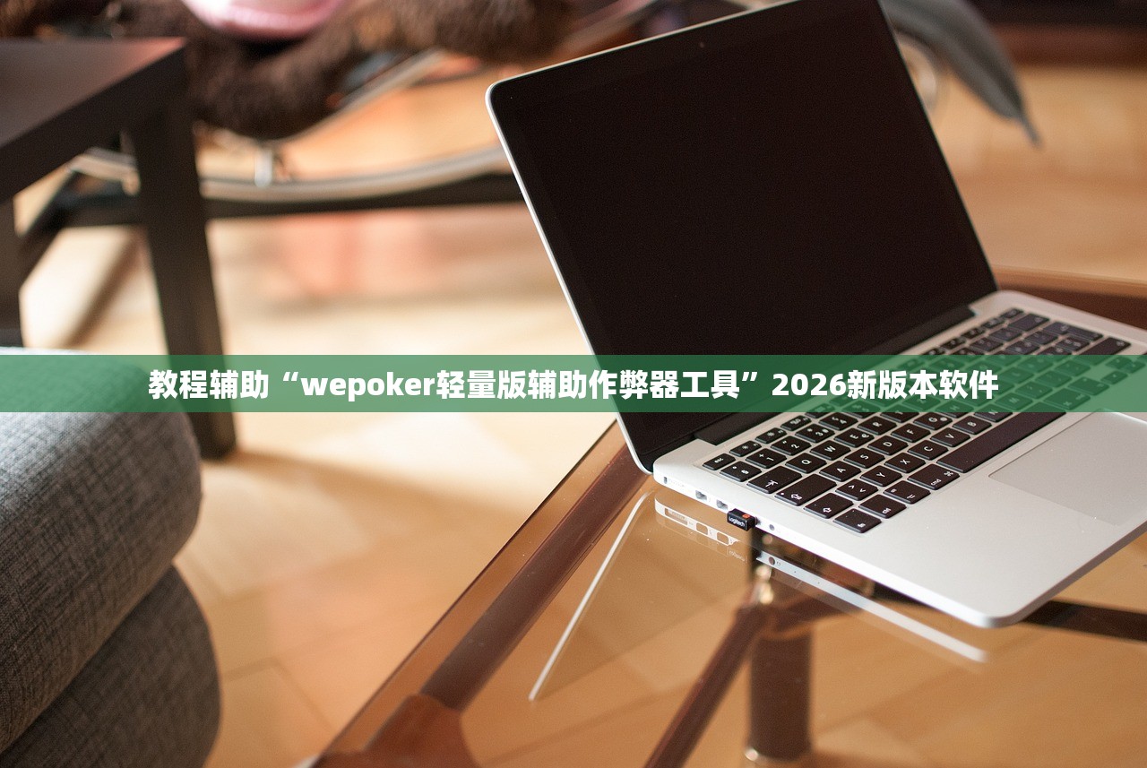 软件分享“至尊扯旋怎么开挂	”开挂(透视)辅助教程
