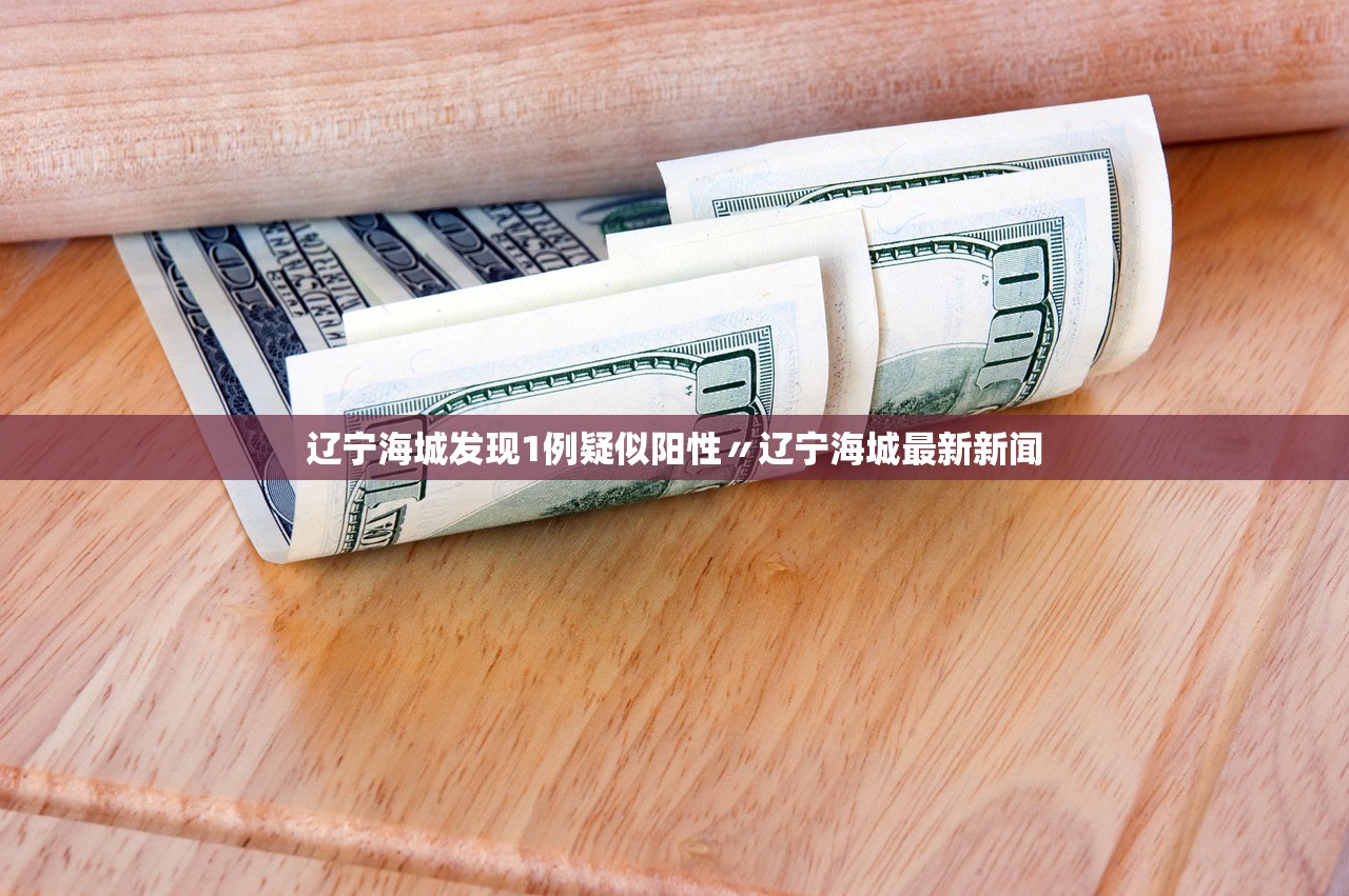 【北京两周内新增269例确诊/北京新增2例本地确诊】