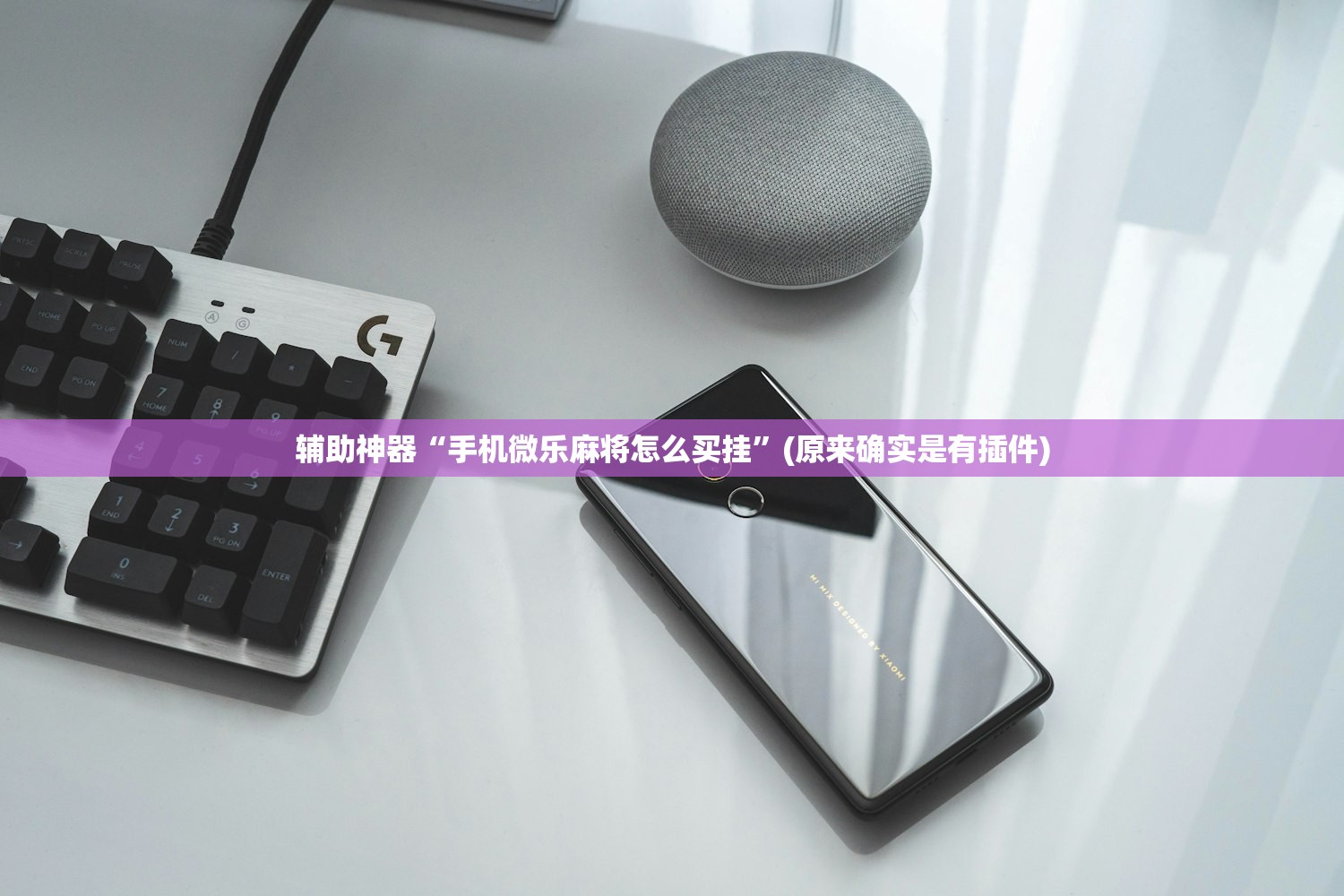 玩家必读“九天大厅怎样才能赢”(原来确实是有插件)