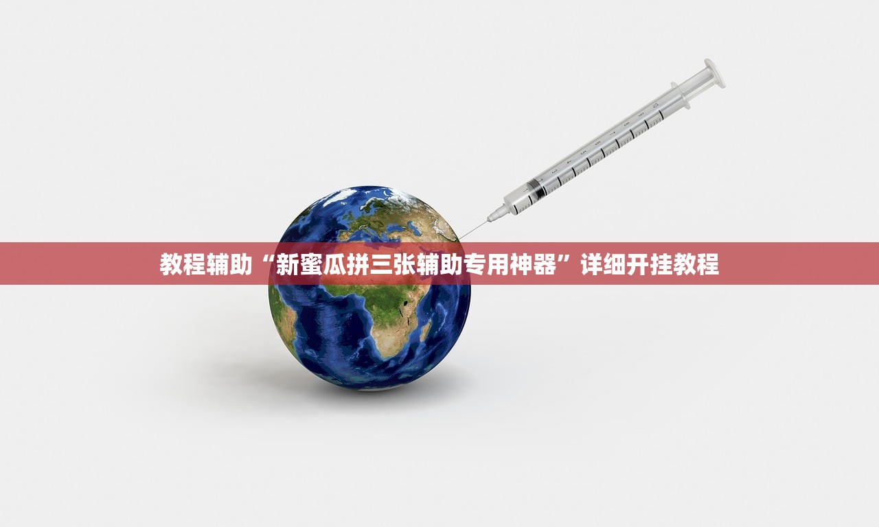 今日必看教程“乐山游戏中心其实有辅助器”开挂(透视)辅助教程