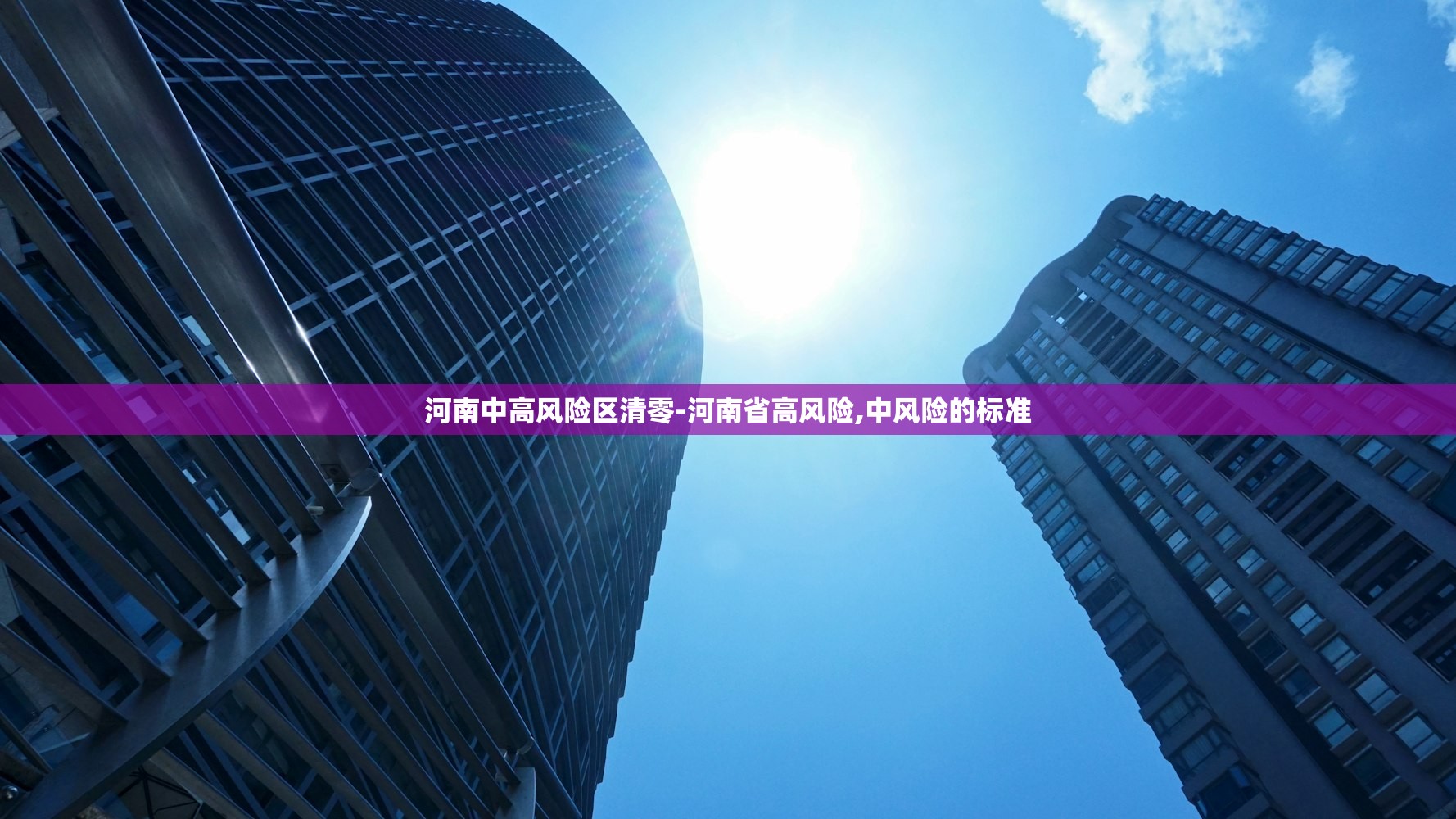 “哈尔滨新增病例	” 哈尔滨新增病例情况？