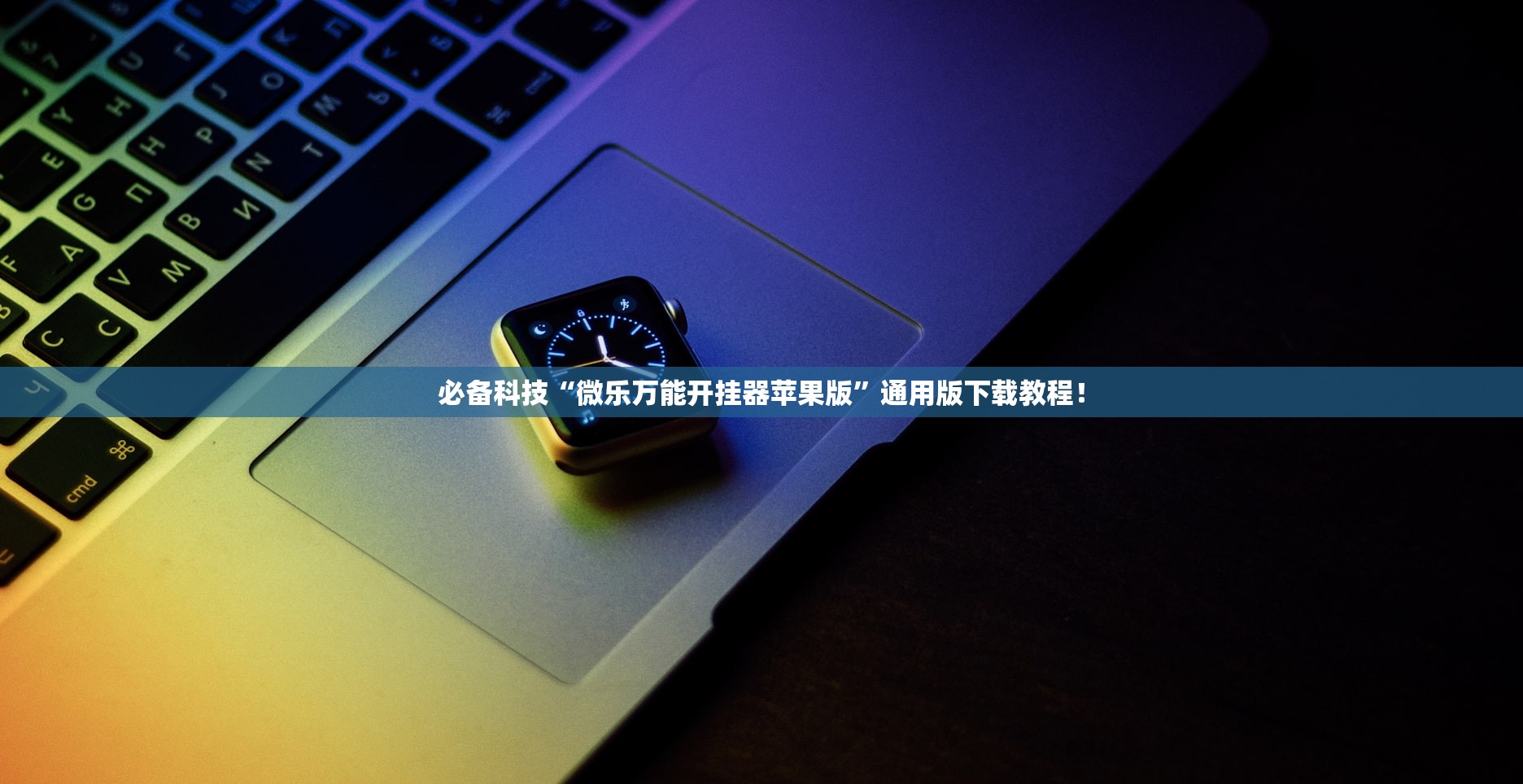教程辅助“新绍兴麻将怎么装挂”(原来确实是有插件)